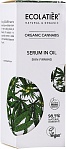 Ecolatier Organic serums eļļā Tonuss&Tvirtums, Organic, 50ml