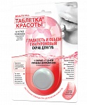 Beauty Pill Tablete skrubis lupam, hialurona,8ml