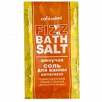 Cafe MIMI Fizz Bath Salt dzirkstošs sāls vannai ANTISTRESS, 100g
