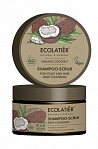 EcoLatier Farm COCONUT šampūns-skrubis matiem un galvas ādai,300g