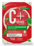 Beauty Visage C+ Citrus audumu maska sejai, mitrinoša, 25ml